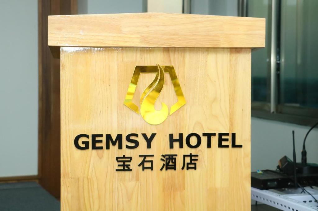 宝石酒店 仰光 外观 照片